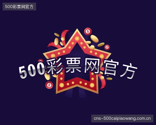 介绍500彩票网官方部门